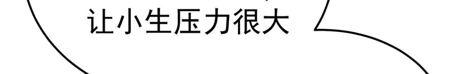 41-我要牧知安 第84页