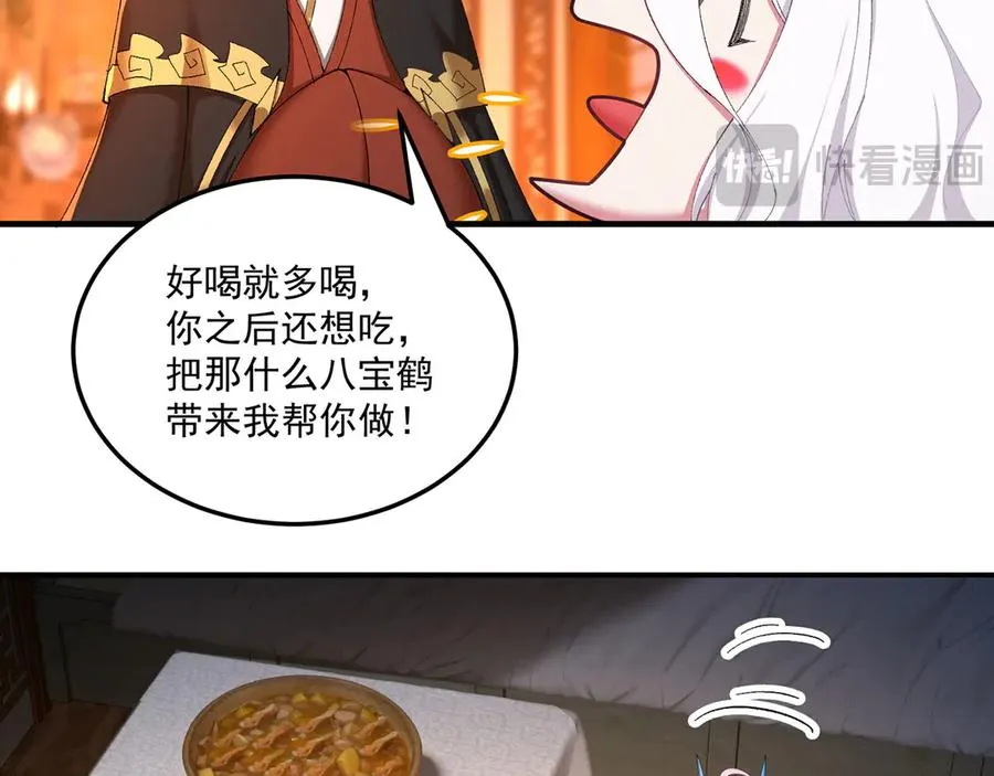 41-我要牧知安 第94页