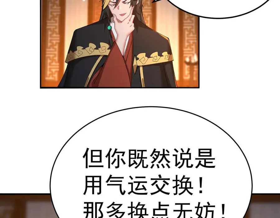 41-我要牧知安 第104页
