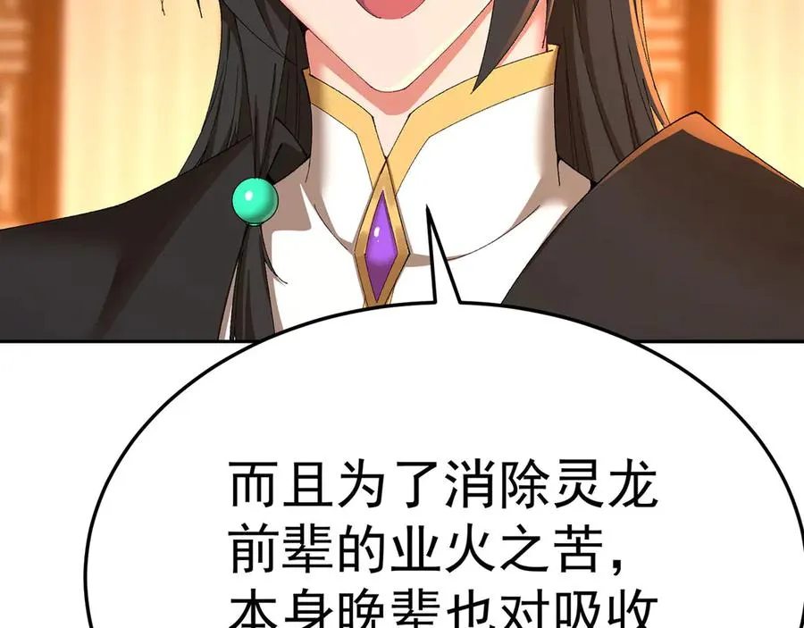 41-我要牧知安 第106页