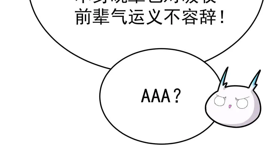 41-我要牧知安 第107页