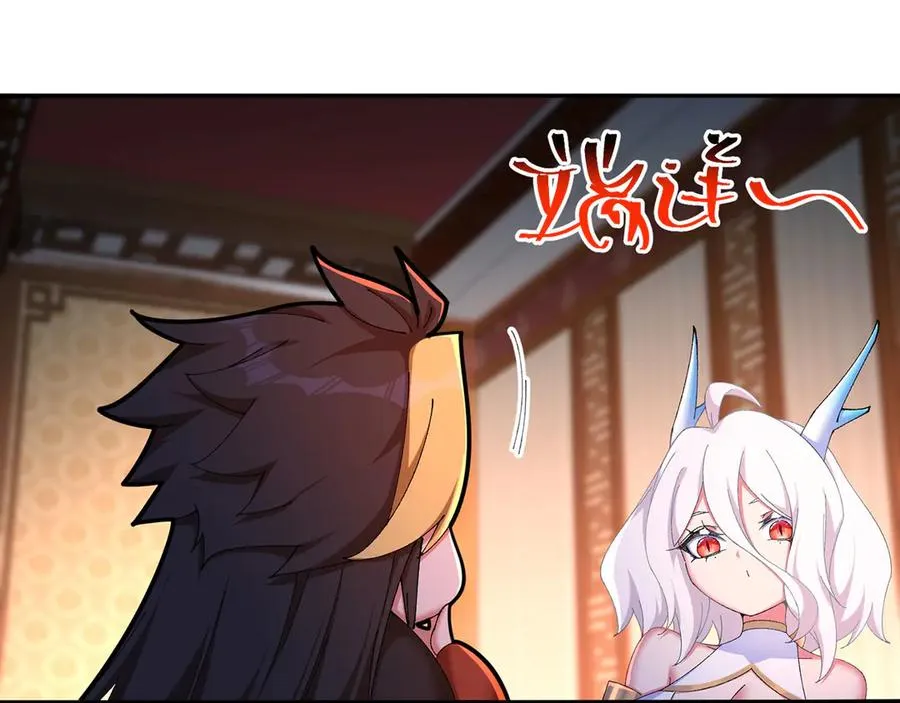 41-我要牧知安 第108页
