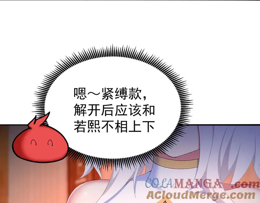 41-我要牧知安 第109页
