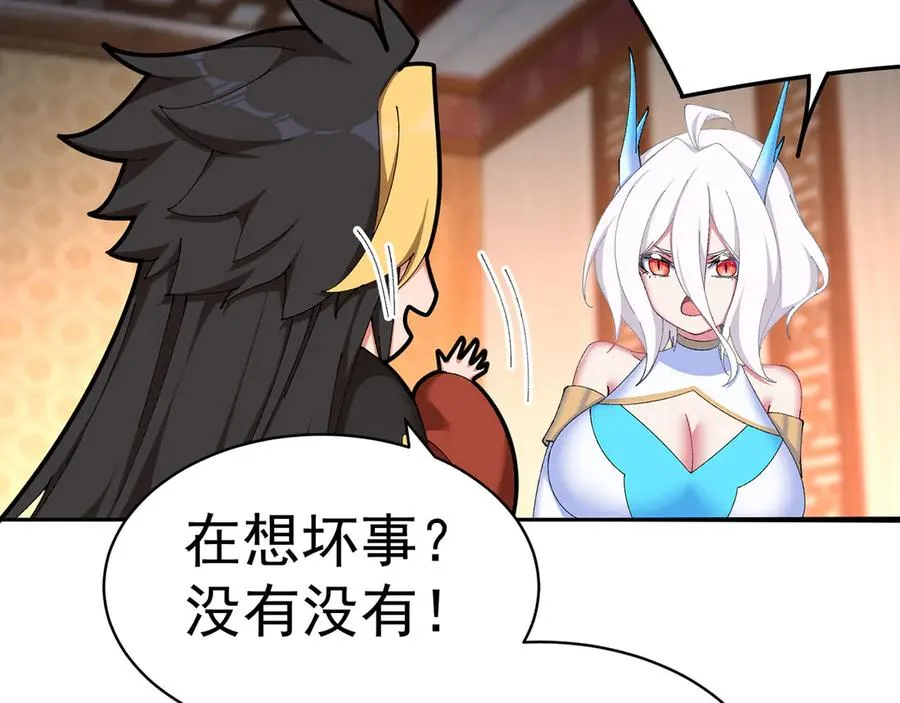 41-我要牧知安 第112页