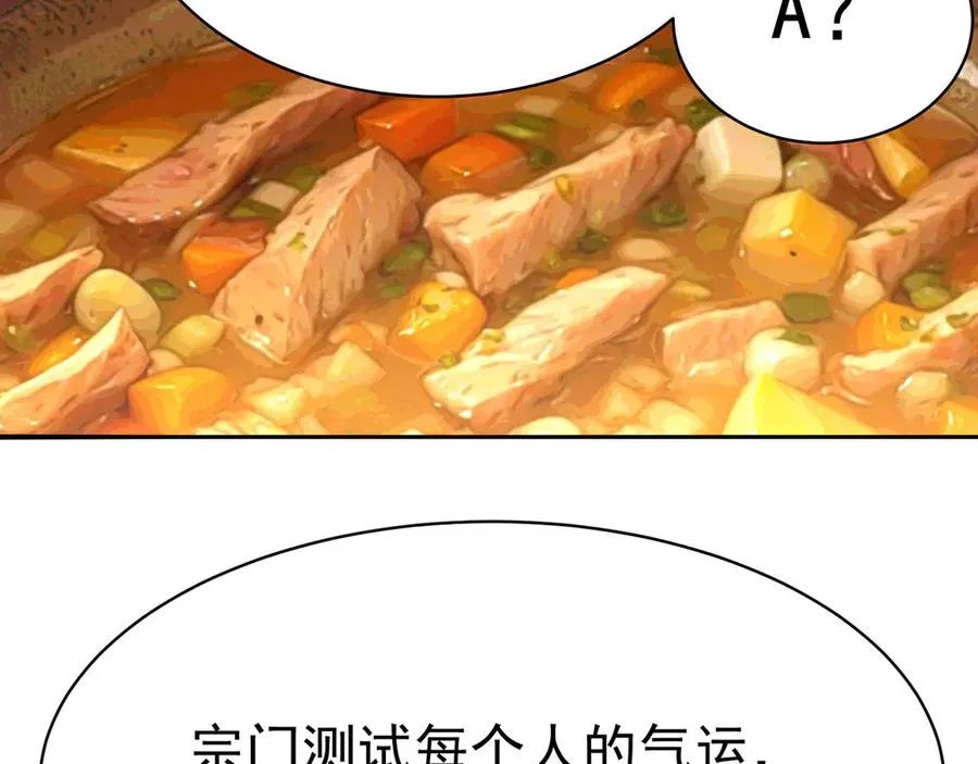 41-我要牧知安 第115页