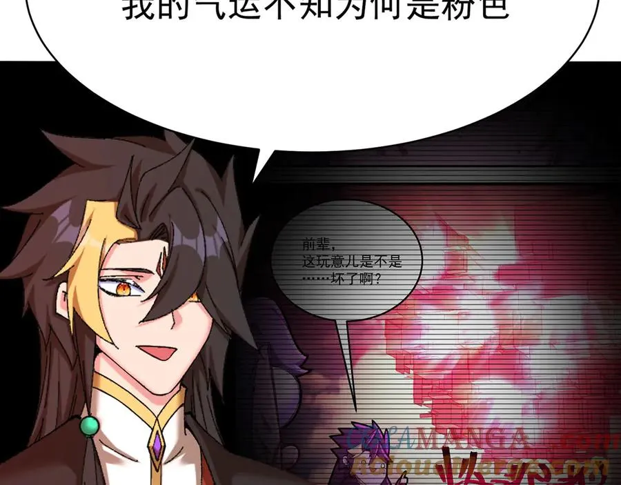 41-我要牧知安 第117页