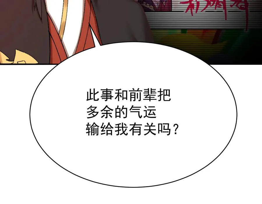 41-我要牧知安 第118页