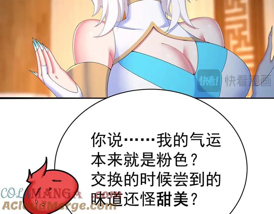 41-我要牧知安 第121页