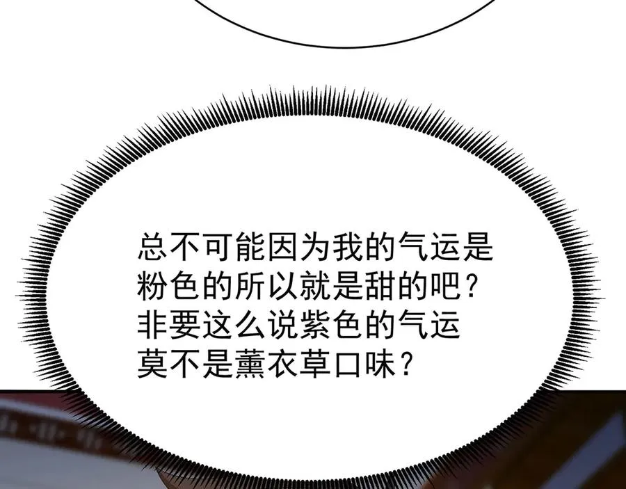 41-我要牧知安 第123页