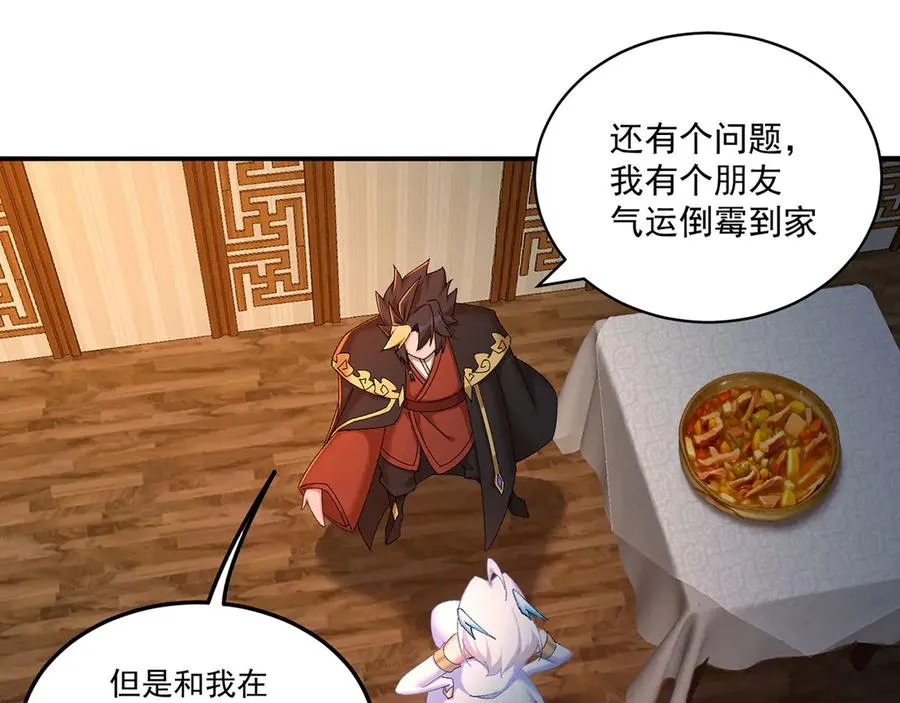 41-我要牧知安 第126页