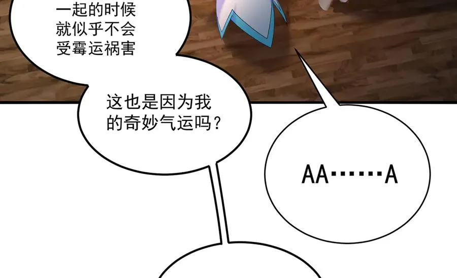 41-我要牧知安 第127页