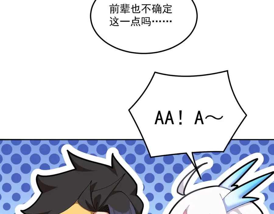 41-我要牧知安 第128页