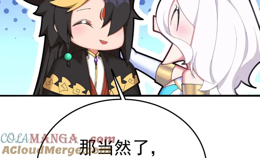 41-我要牧知安 第129页