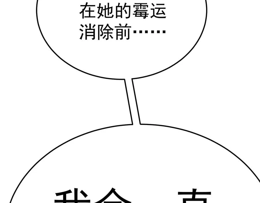 41-我要牧知安 第130页