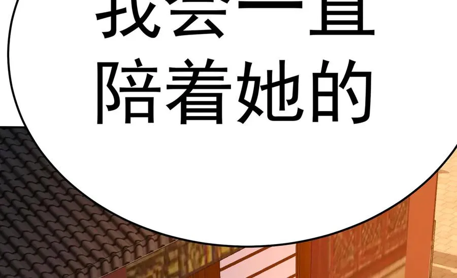 41-我要牧知安 第131页
