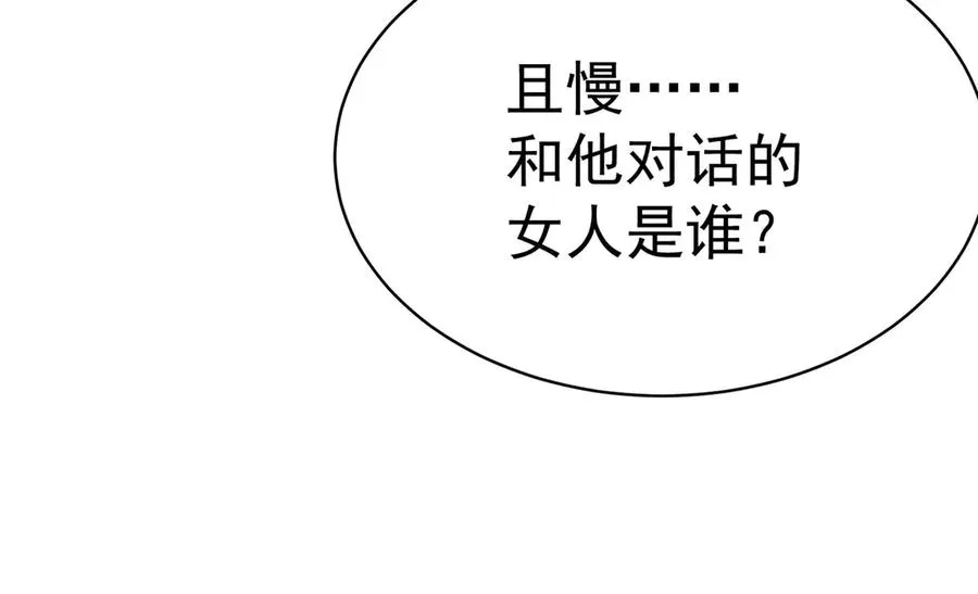 41-我要牧知安 第135页