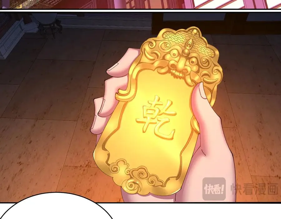 41-我要牧知安 第138页