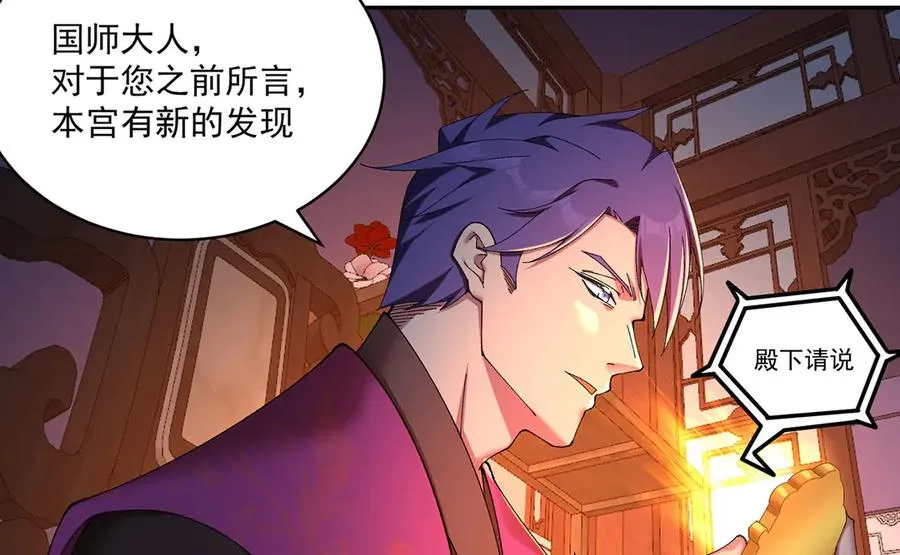 41-我要牧知安 第139页