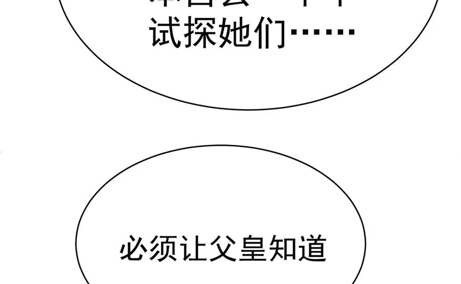 41-我要牧知安 第143页