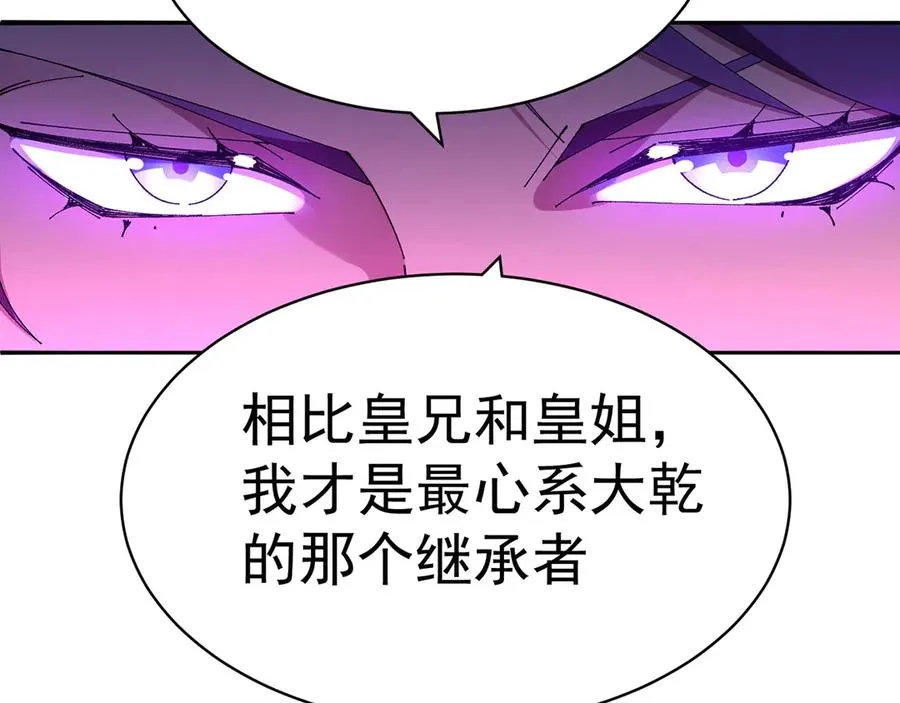 41-我要牧知安 第144页