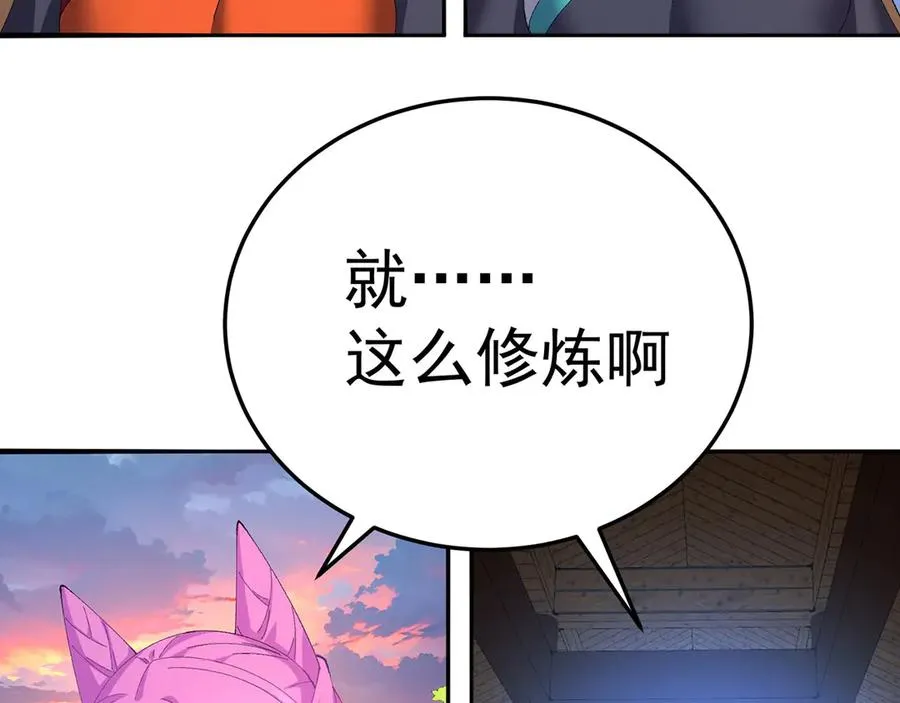 42-牧郎在说谎 第7页