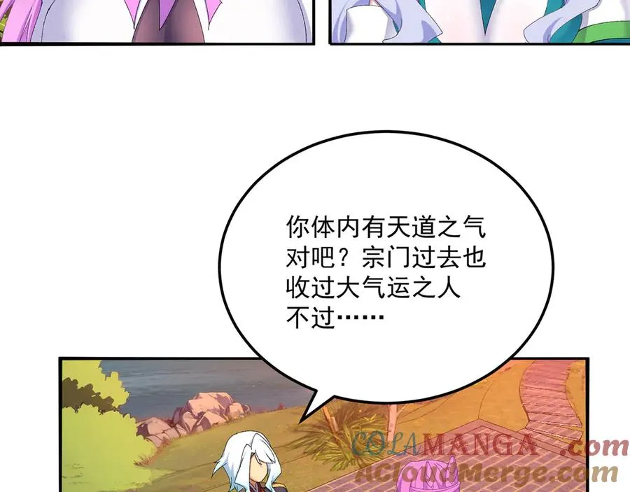 42-牧郎在说谎 第9页