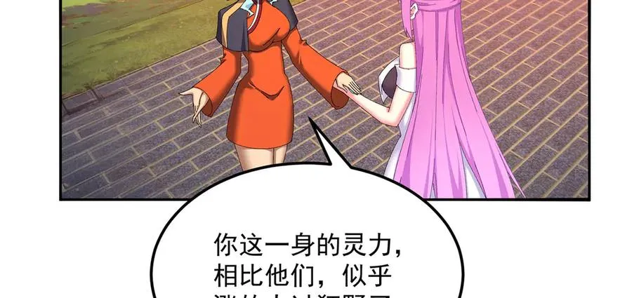 42-牧郎在说谎 第10页