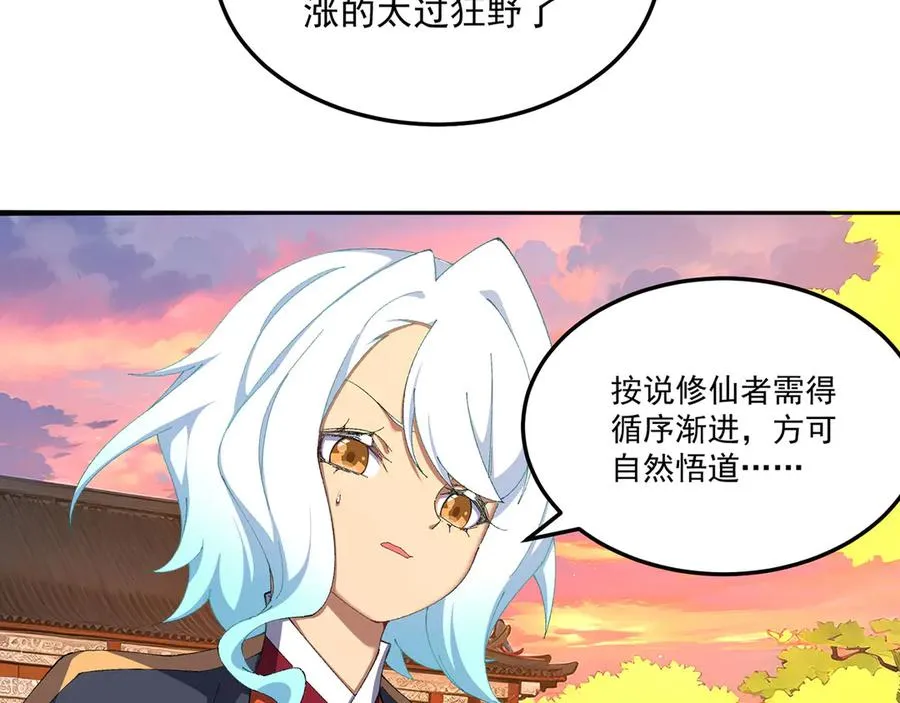 42-牧郎在说谎 第11页
