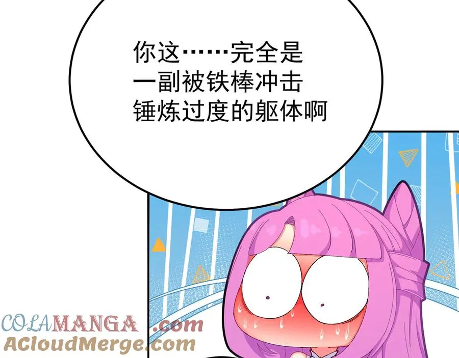 42-牧郎在说谎 第13页