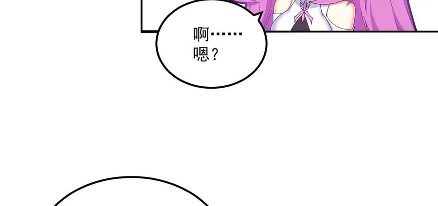42-牧郎在说谎 第14页
