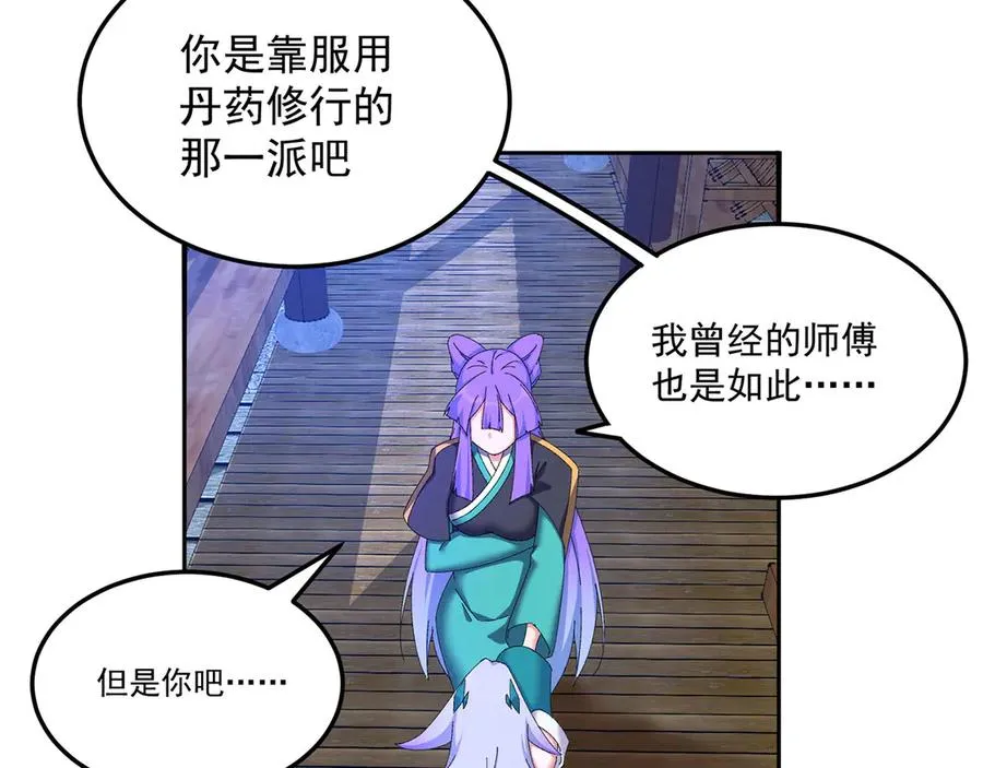 42-牧郎在说谎 第15页