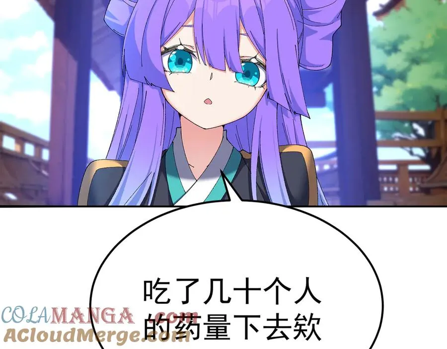 42-牧郎在说谎 第17页