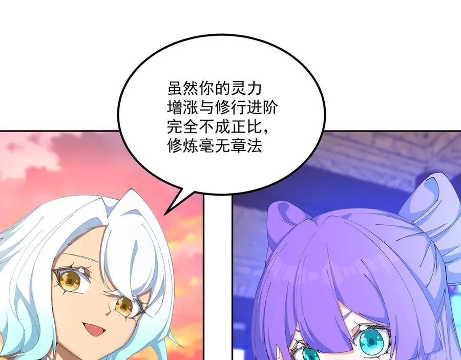 42-牧郎在说谎 第19页