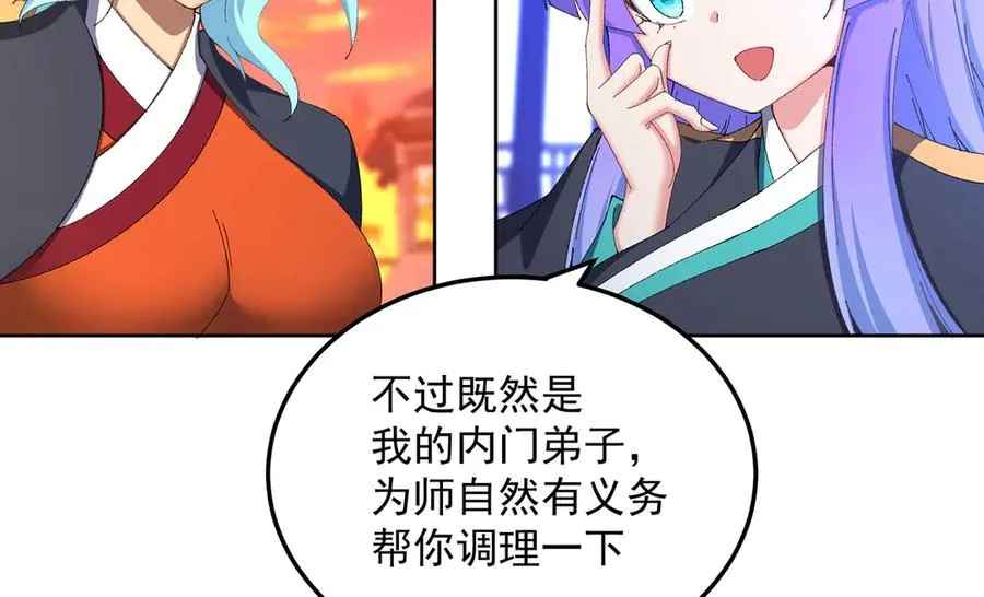 42-牧郎在说谎 第20页
