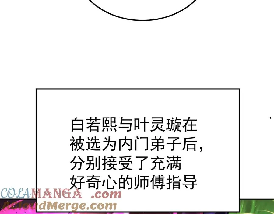 42-牧郎在说谎 第21页