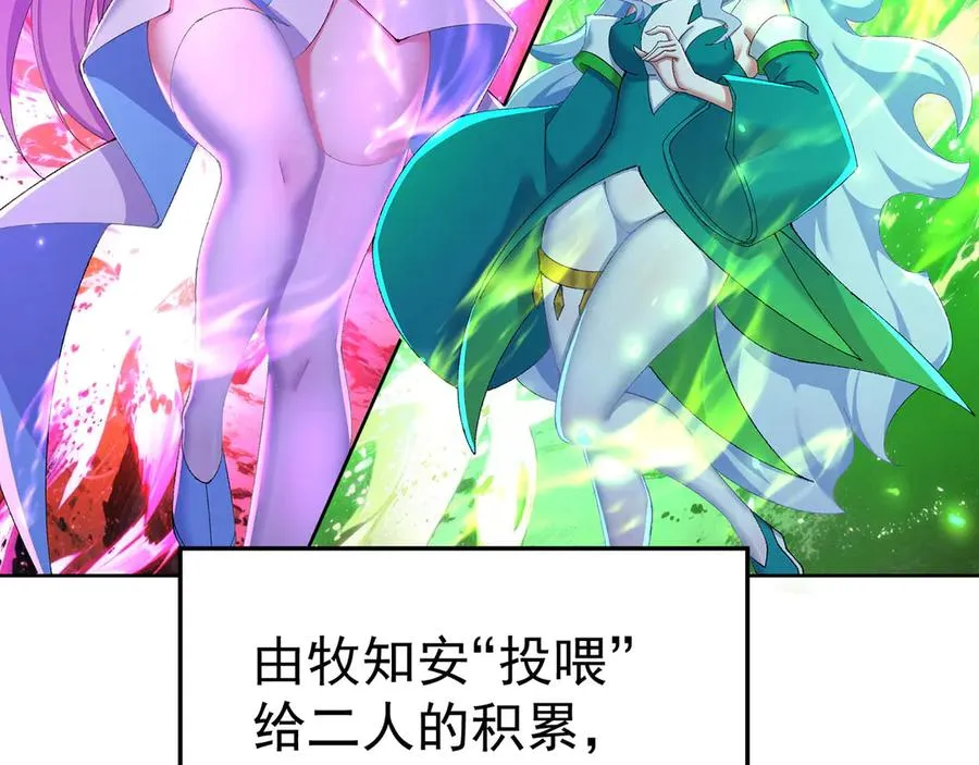 42-牧郎在说谎 第23页