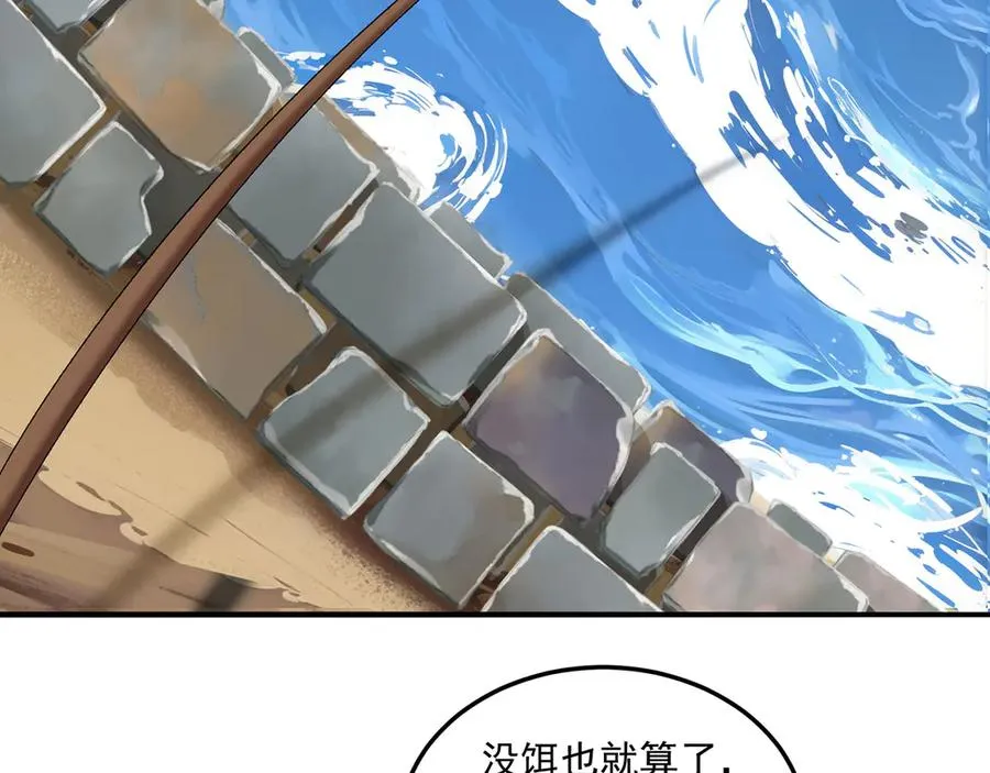 42-牧郎在说谎 第30页