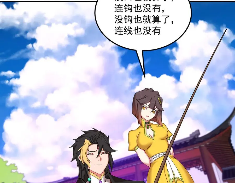 42-牧郎在说谎 第31页