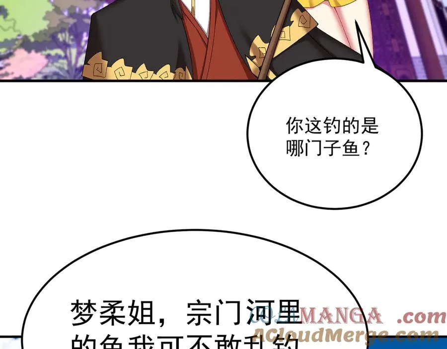 42-牧郎在说谎 第33页