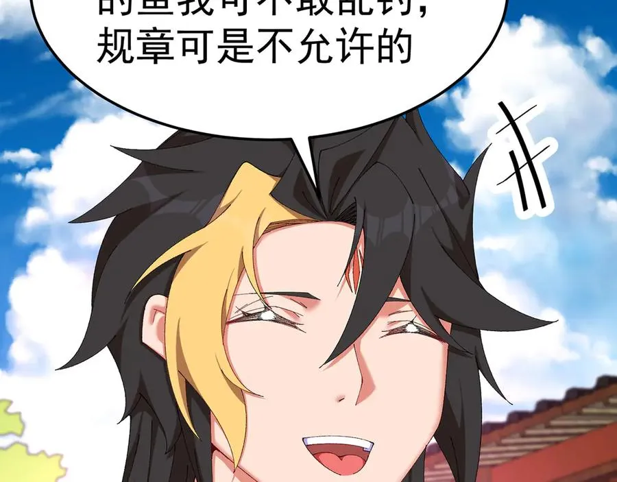 42-牧郎在说谎 第34页
