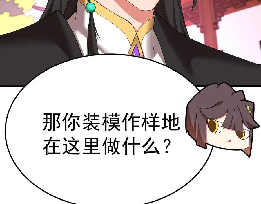 42-牧郎在说谎 第36页