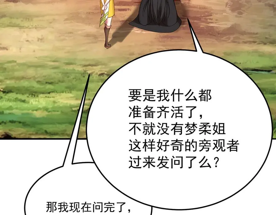 42-牧郎在说谎 第39页