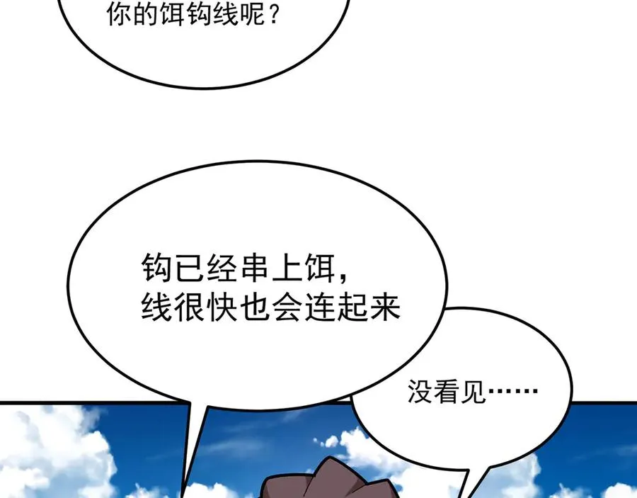 42-牧郎在说谎 第40页