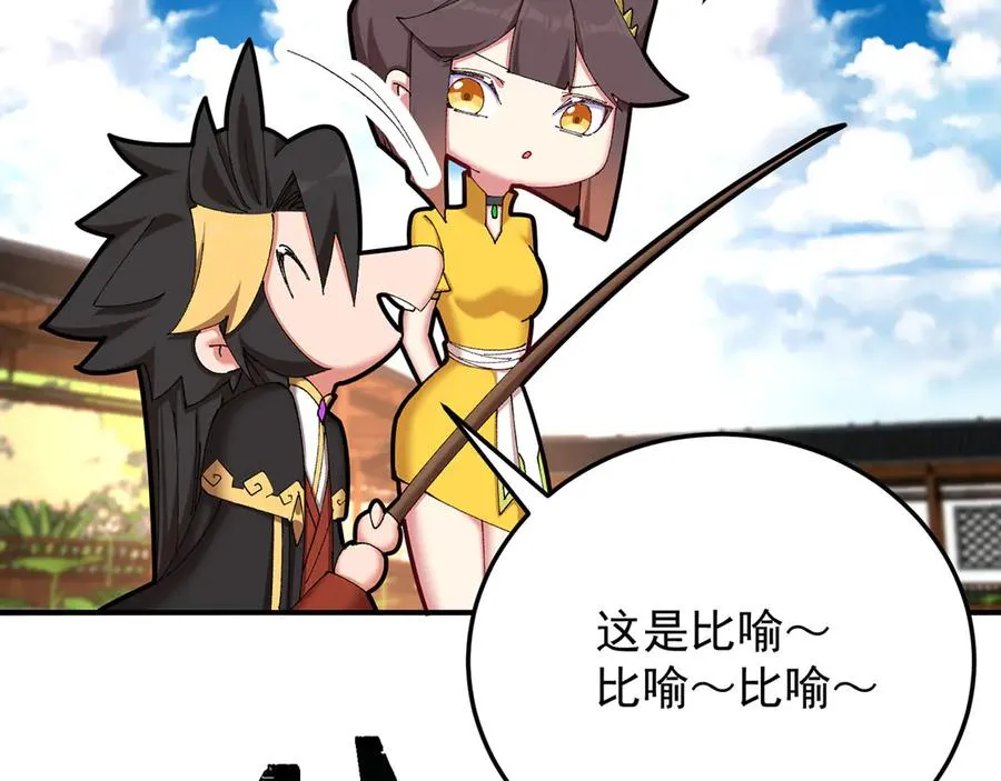 42-牧郎在说谎 第42页
