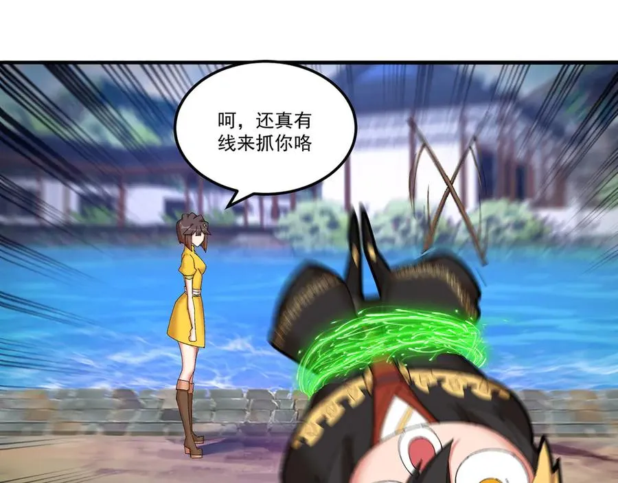 42-牧郎在说谎 第48页