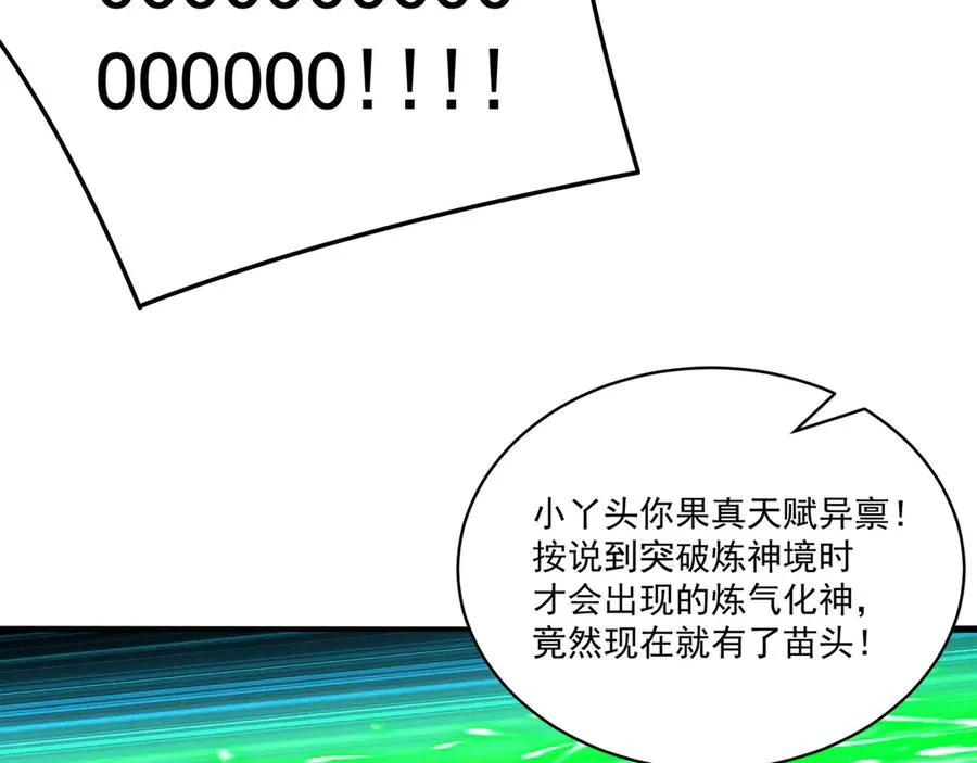 42-牧郎在说谎 第50页