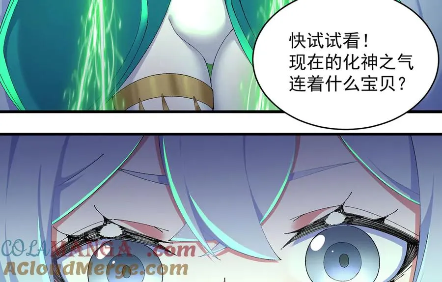 42-牧郎在说谎 第53页