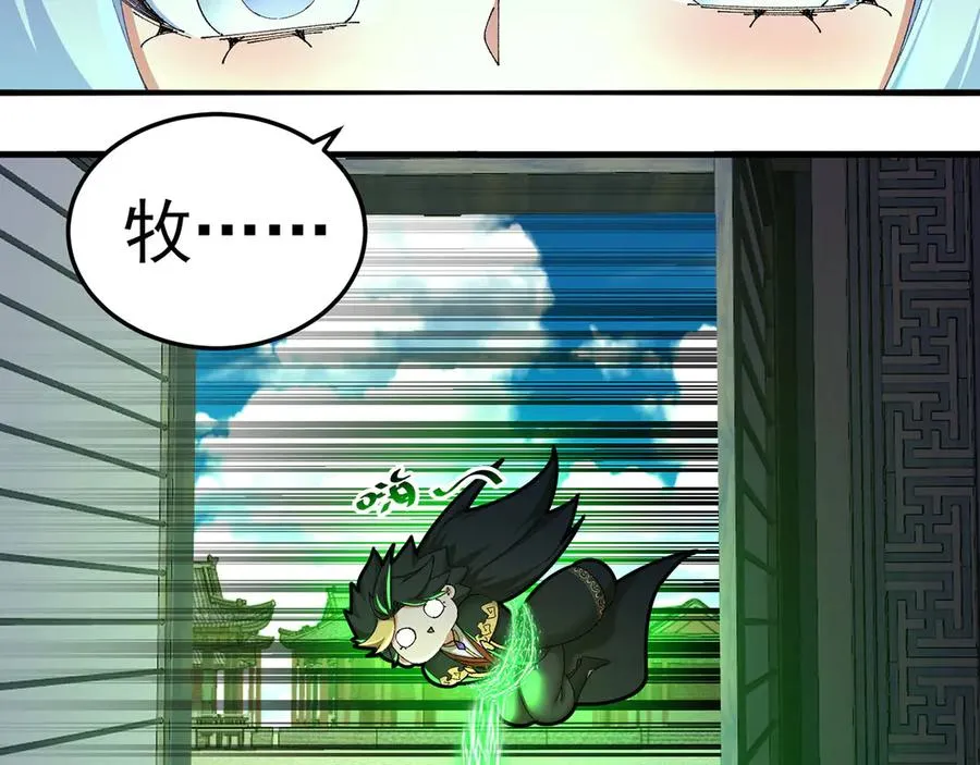 42-牧郎在说谎 第54页