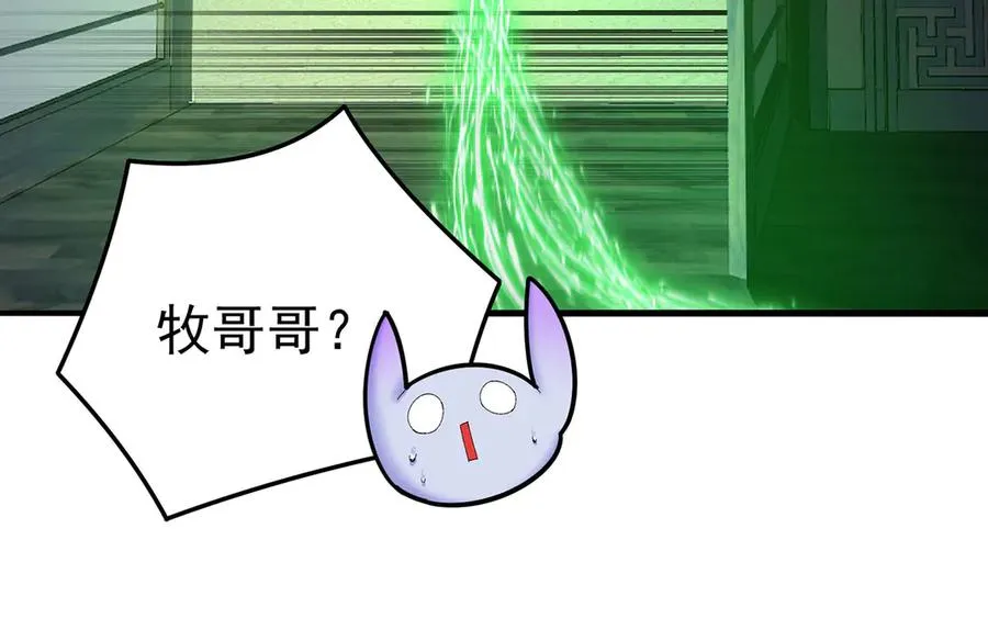 42-牧郎在说谎 第55页