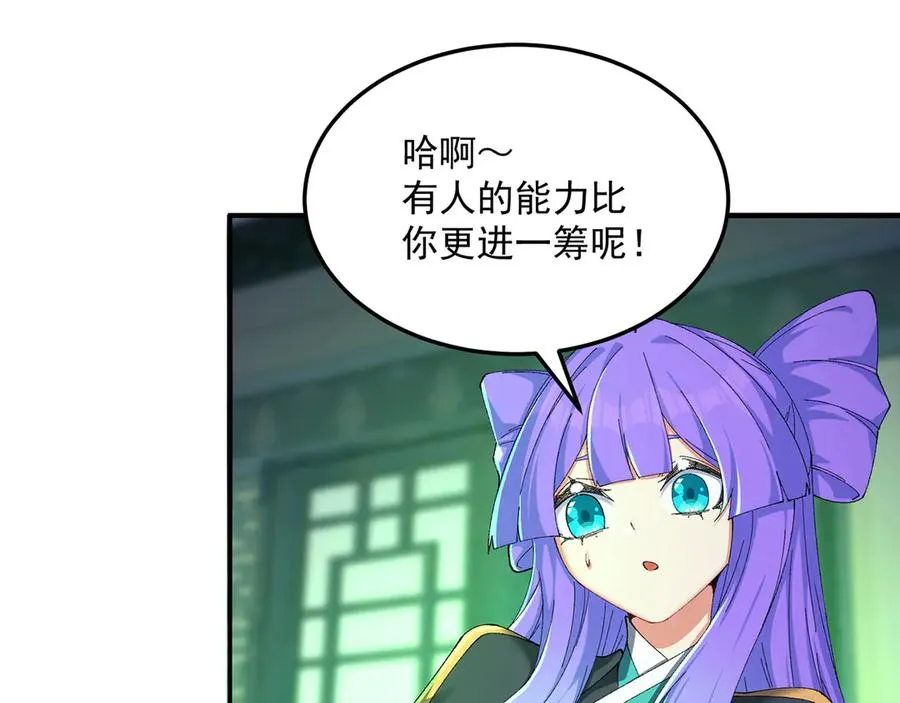 42-牧郎在说谎 第68页